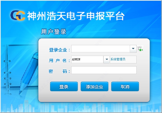 神州浩天电子申报平台