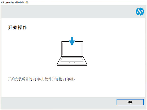 惠普M106w打印机驱动