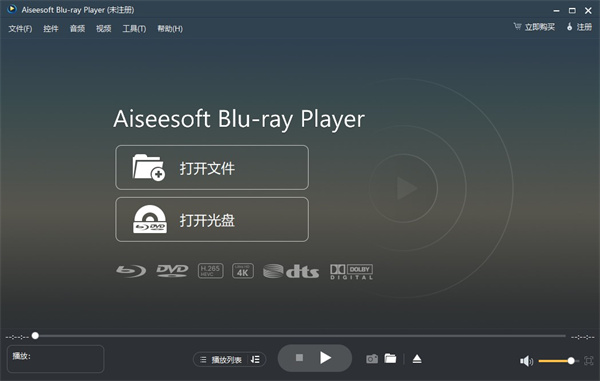 aiseesoft blu ray palyerFLV视频播放器)下载