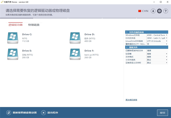 恢复天使官方下载