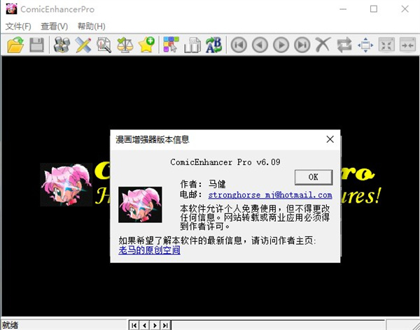 ComicEnhancer Pro(漫画增强器)下载