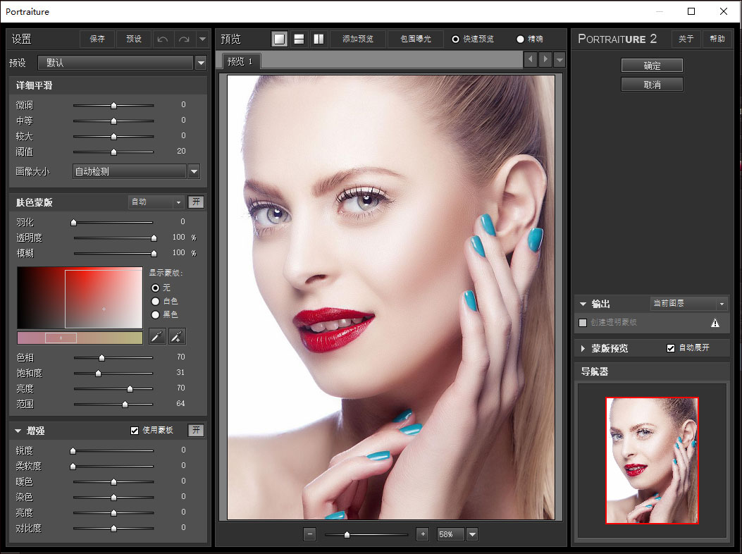 portraiture2中文版