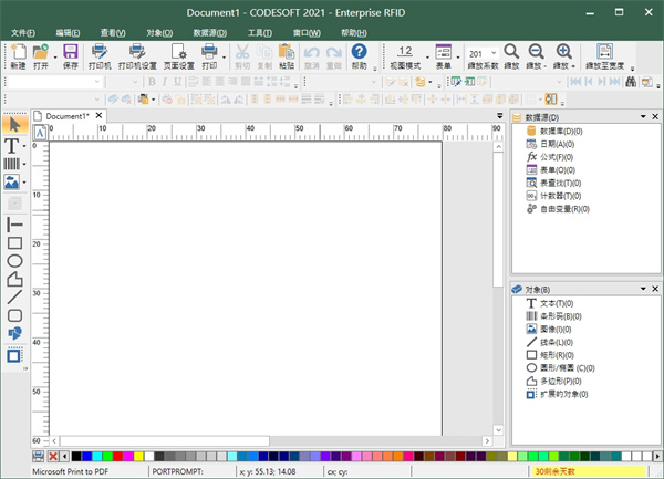 Codesoft(条码标签打印软件)下载