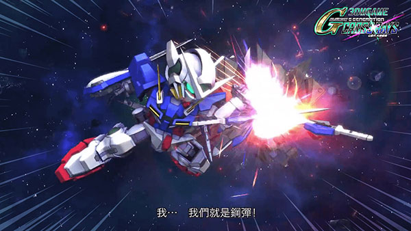 SD高达G世纪火线纵横豪华版