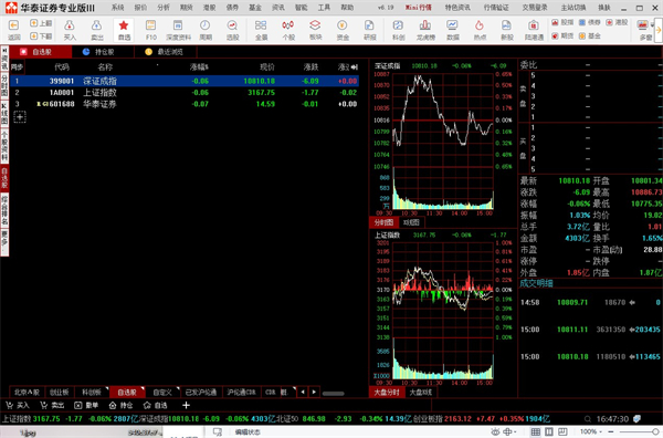 华泰证券专业版3下载