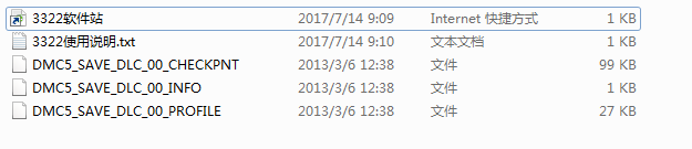 鬼泣5维吉尔的陨落win8存档