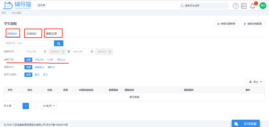 辅导猫官方版下载
