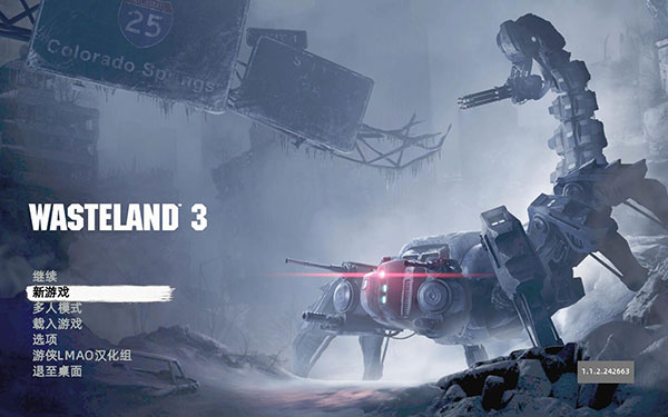 废土3中文补丁下载