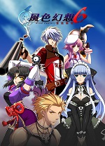 风色幻想6冒险奏鸣中文版
