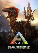 方舟生存进化修改器