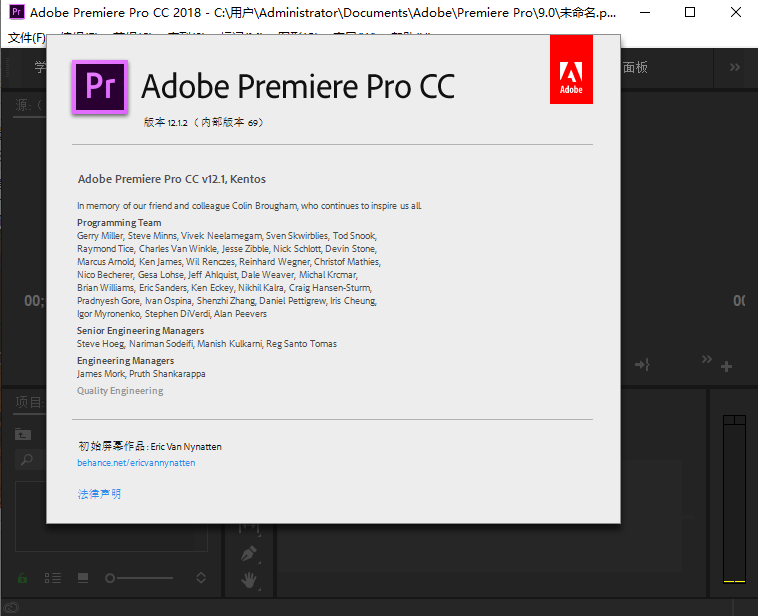 pr2018破解版下载