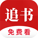 全民追书app
