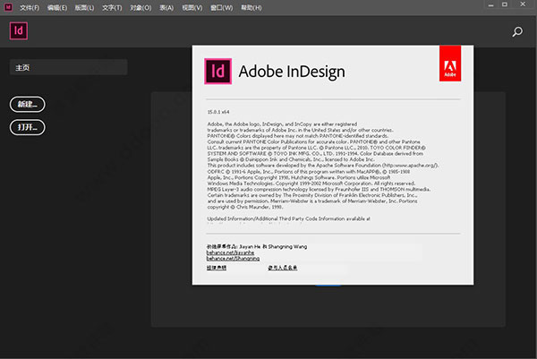 indesign2020免费下载