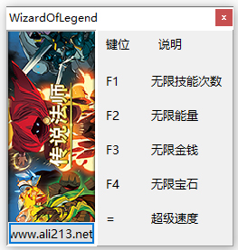 传说法师五项修改器