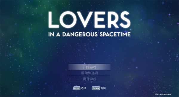 危险时空的恋人中文版下载