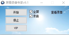 屏幕录像专家电脑版下载