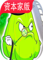 植物大战僵尸资本家版电脑版