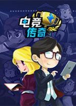 电竞传奇十一项修改器