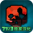 g沙盒仇恨内置菜单版