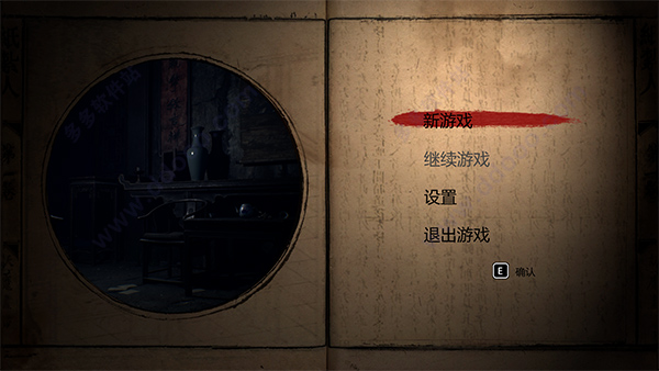 纸人1游戏电脑版