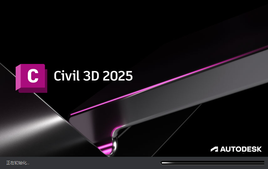 autodesk civil 3d 2025简体中文版