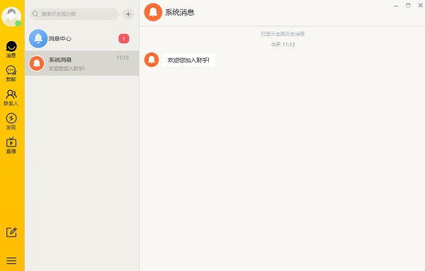 财乎官方版下载