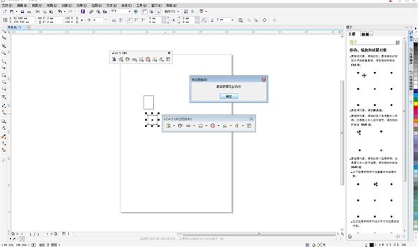E-CUT(异形形状优化排版工具)下载