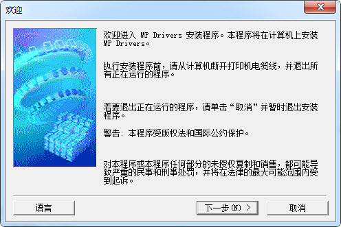 佳能iX6780打印机驱动