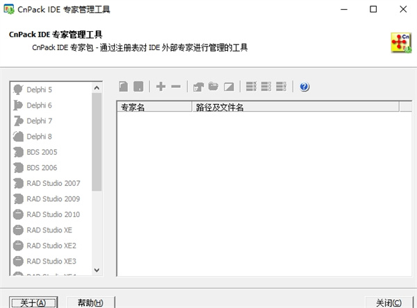 Cnwizards(c++开发工具)下载