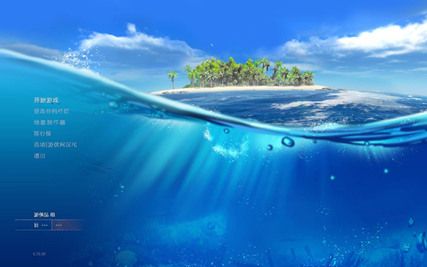 荒岛求生中文补丁下载