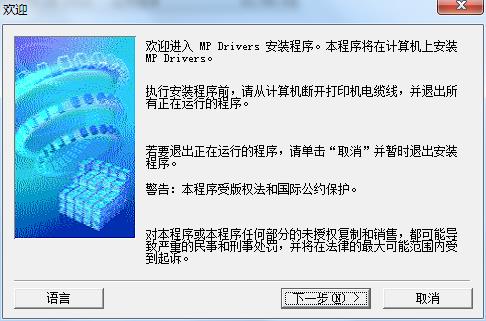 佳能G1800打印机驱动