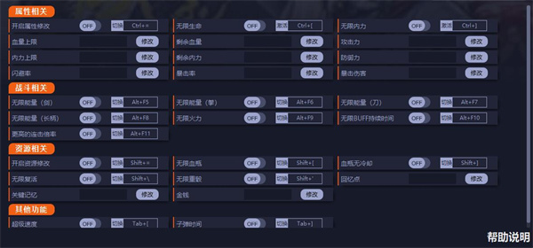 天命奇御归途二十九项修改器下载