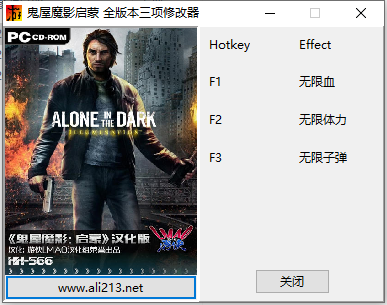 鬼屋魔影启蒙多项修改器下载