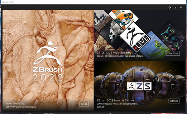 zbrush2022下载