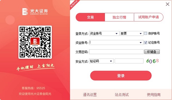 金阳光远航版下载