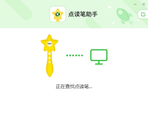 斑马ai课点读笔助手官方版下载