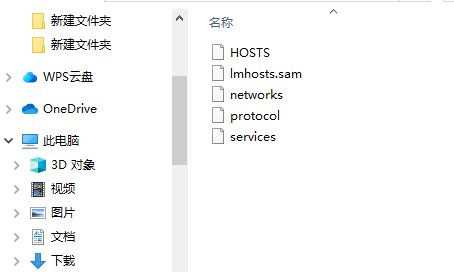 hosts电脑版下载