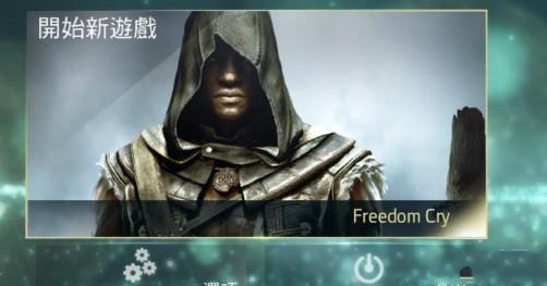 刺客信条4自由呐喊汉化补丁