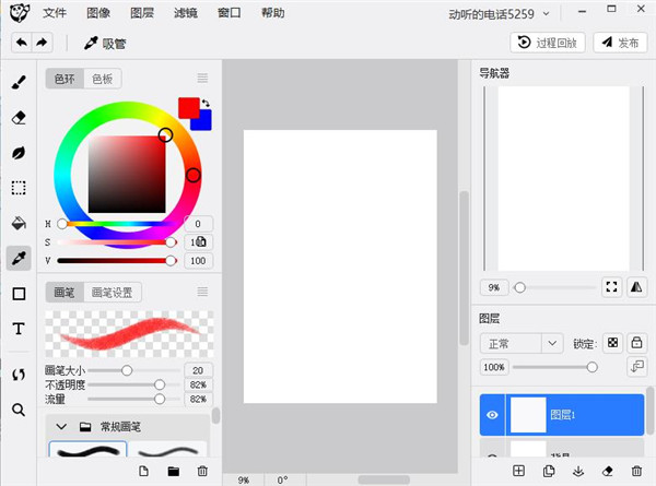熊猫绘画电脑版下载安装