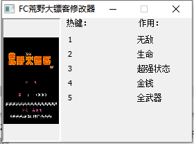 荒野大镖客修改器下载
