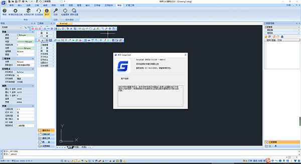 浩辰cad建筑2022下载