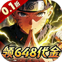 忍者时刻(0.1折送金币)