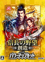 信长之野望14创造威力加强版