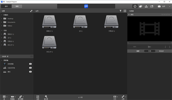 Catalyst Prepare中文版下载