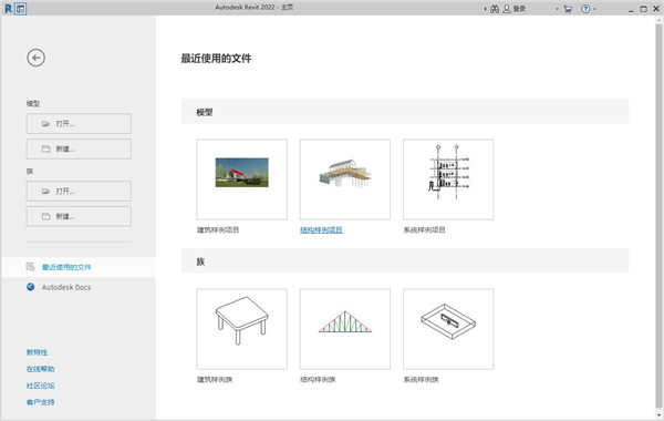 Revit2022下载
