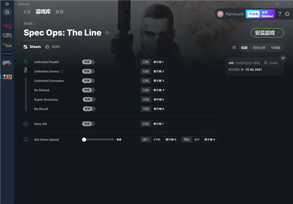 特殊行动一线生机八项修改器