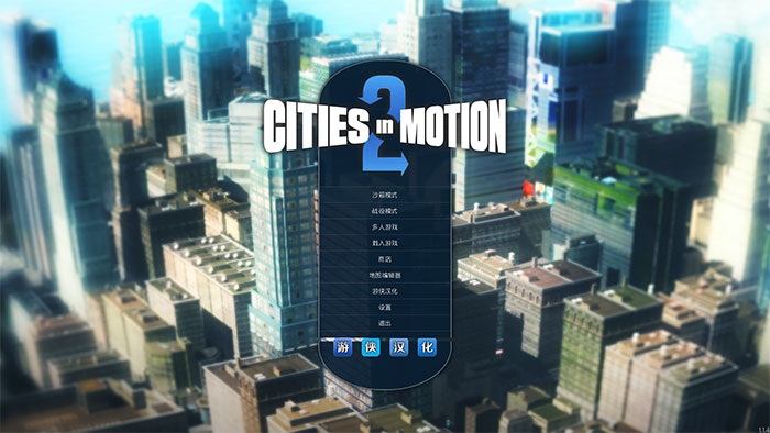 都市运输2免安装绿色版