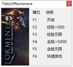 折磨扭蒙拉之潮修改器下载