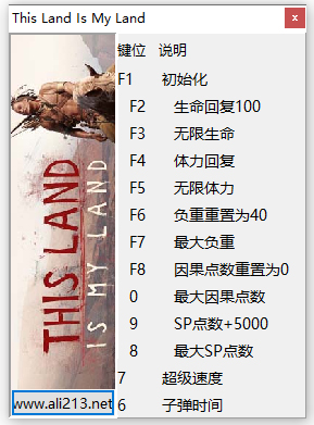 这是我的土地修改器免费版