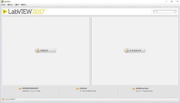 NI LabVIEW 2017官方版下载